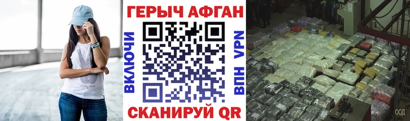 Героин Афган  Малаховка 