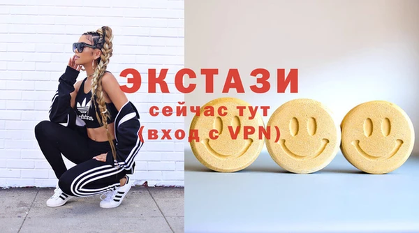 экстази Вязьма
