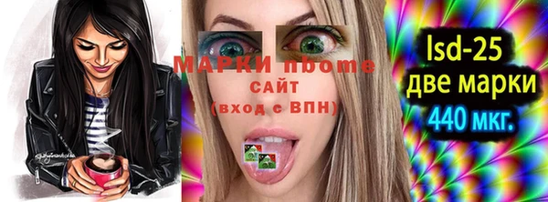 марки nbome Вяземский